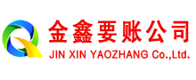 浏阳收账公司